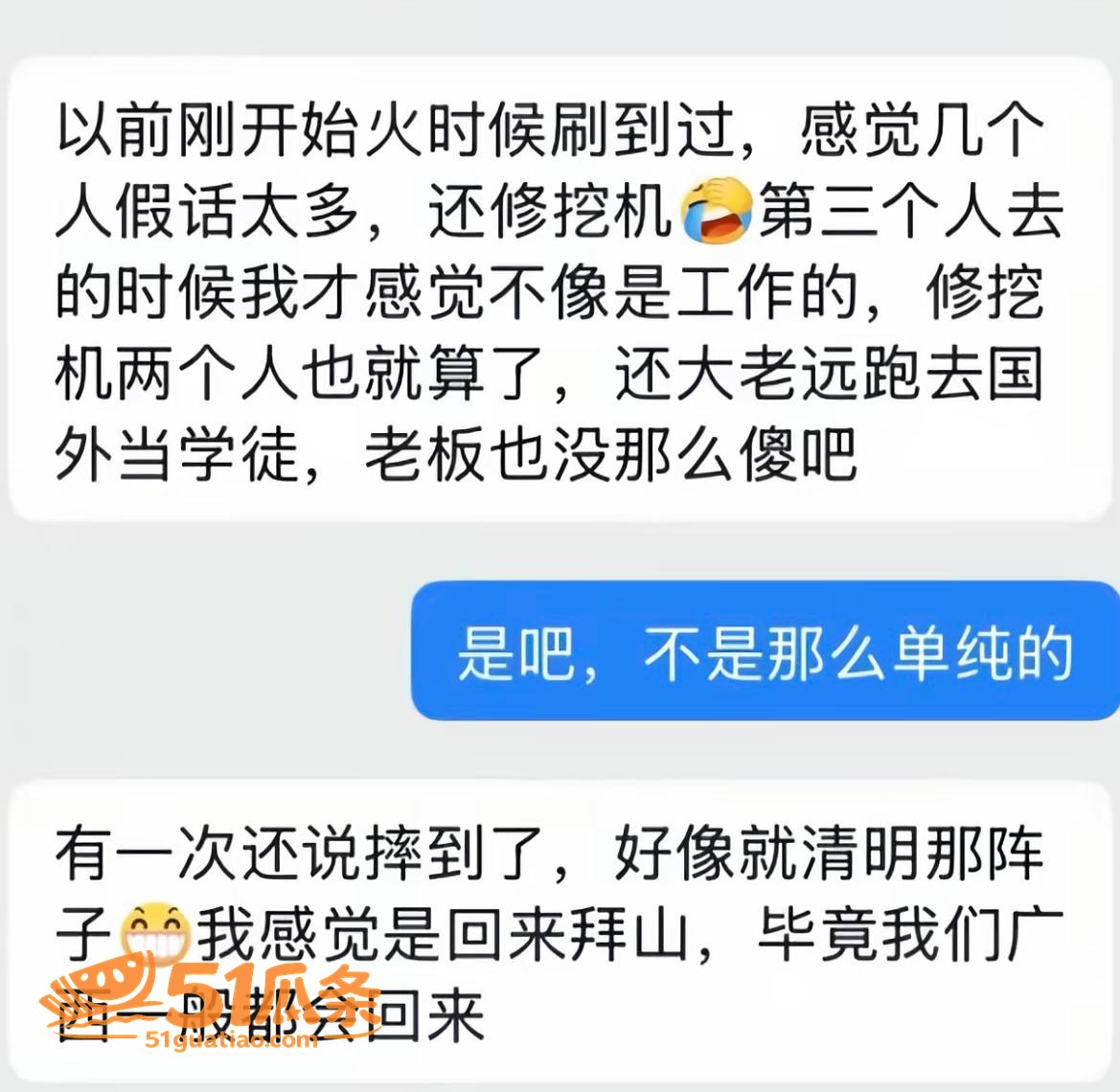 抖音爆料 哎呦喂你江相关图片28