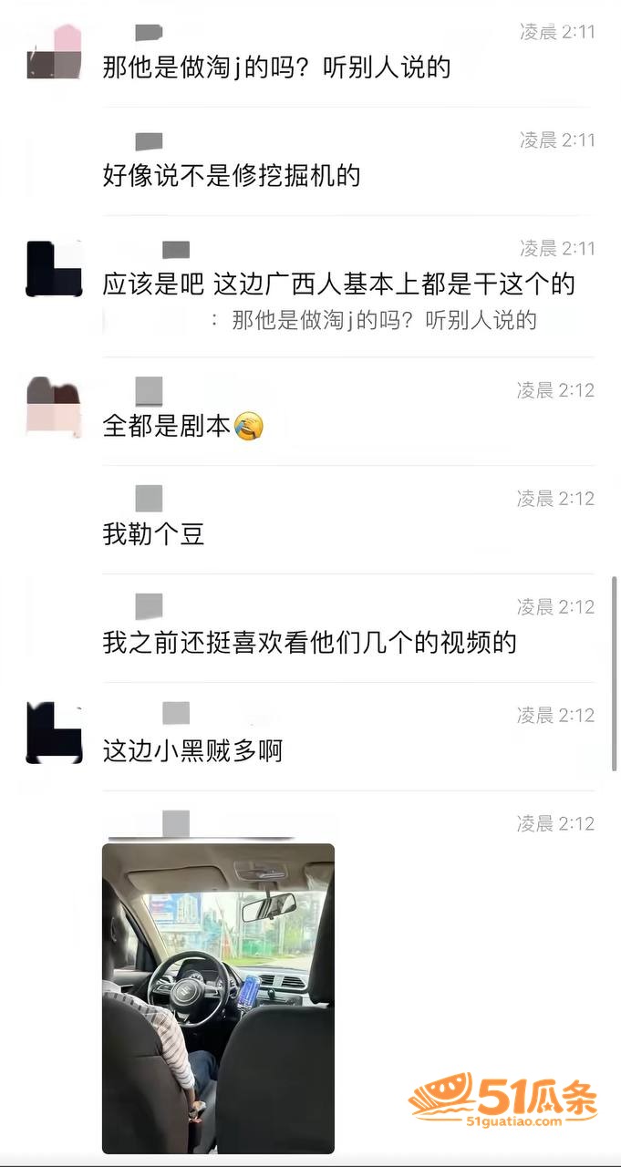抖音爆料 哎呦喂你江相关图片11