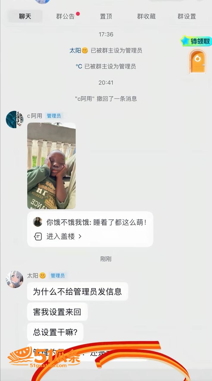 抖音爆料 哎呦喂你江相关图片23