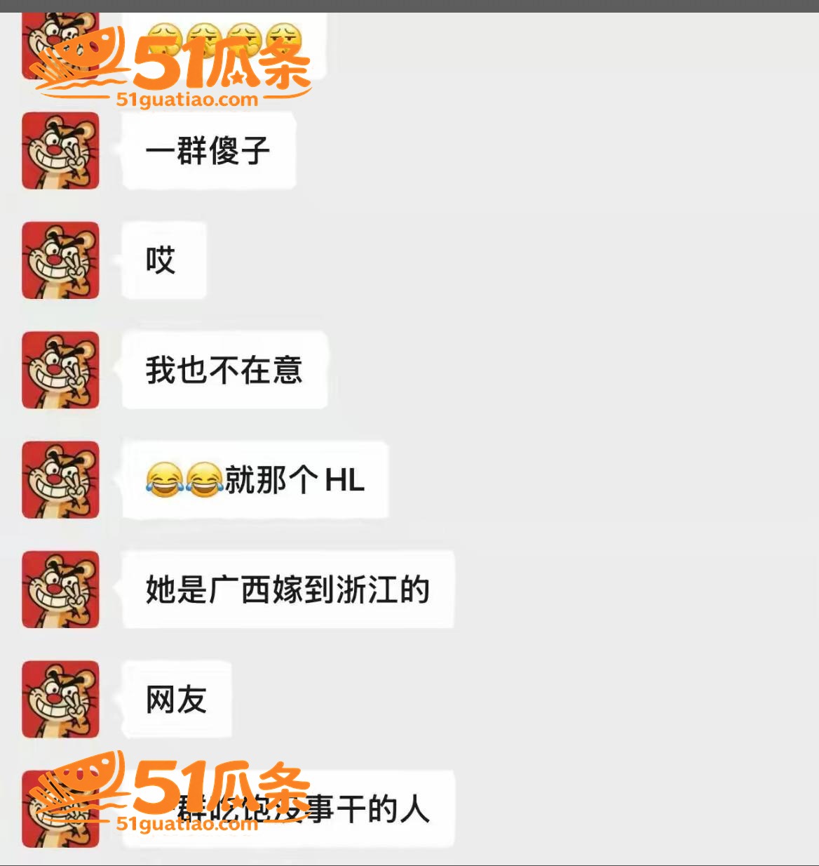 抖音爆料 哎呦喂你江相关图片35