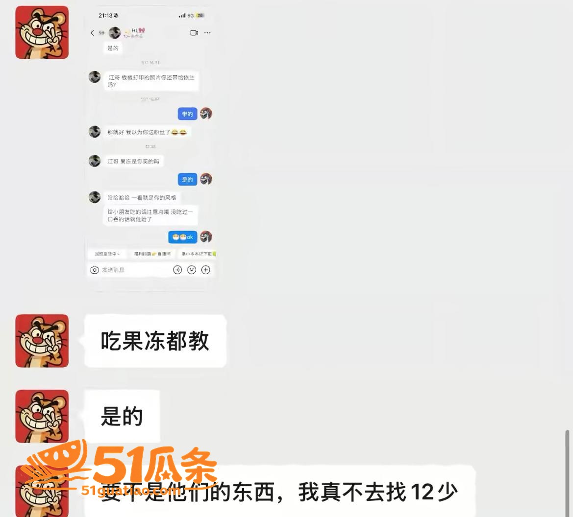 抖音爆料 哎呦喂你江相关图片36