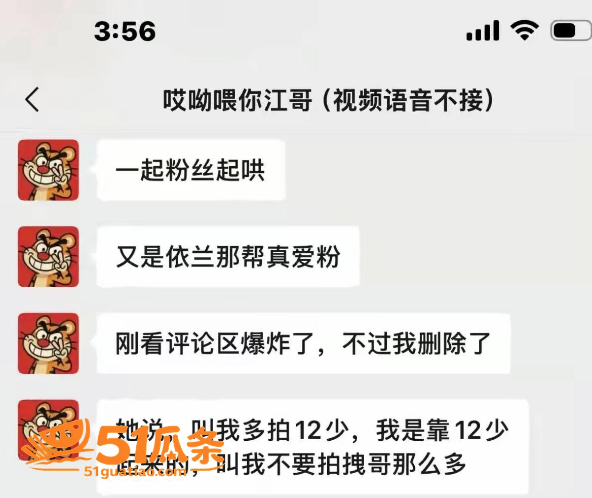 抖音爆料 哎呦喂你江相关图片29