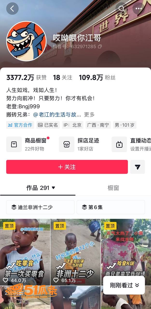 抖音爆料 哎呦喂你江相关图片7