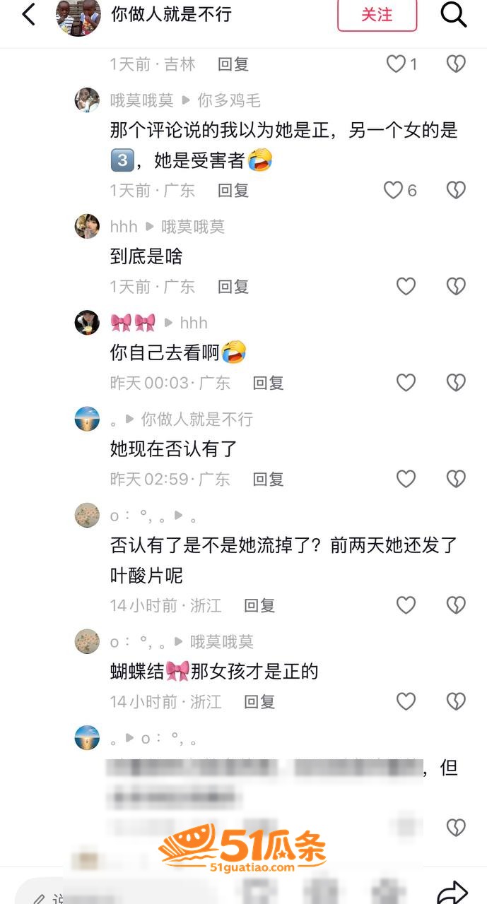 抖音爆料 哎呦喂你江相关图片14