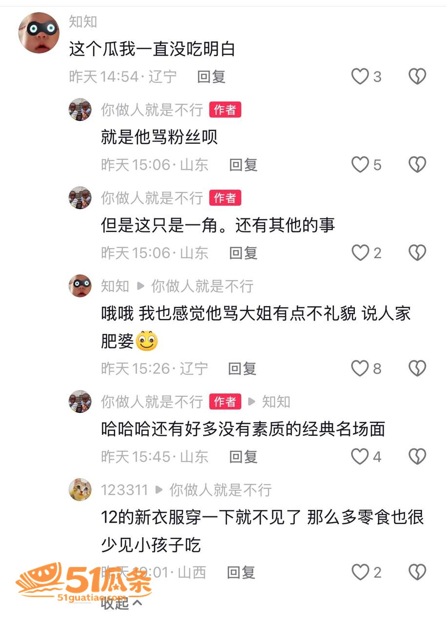 抖音爆料 哎呦喂你江相关图片18