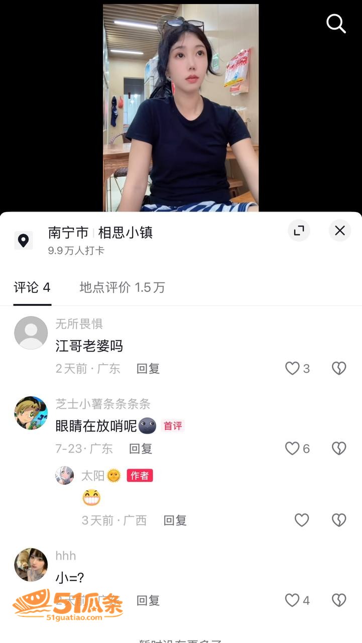 抖音爆料 哎呦喂你江相关图片31
