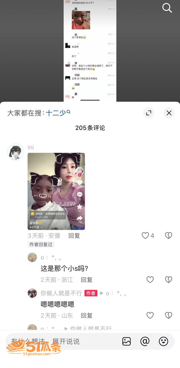 抖音爆料 哎呦喂你江相关图片27