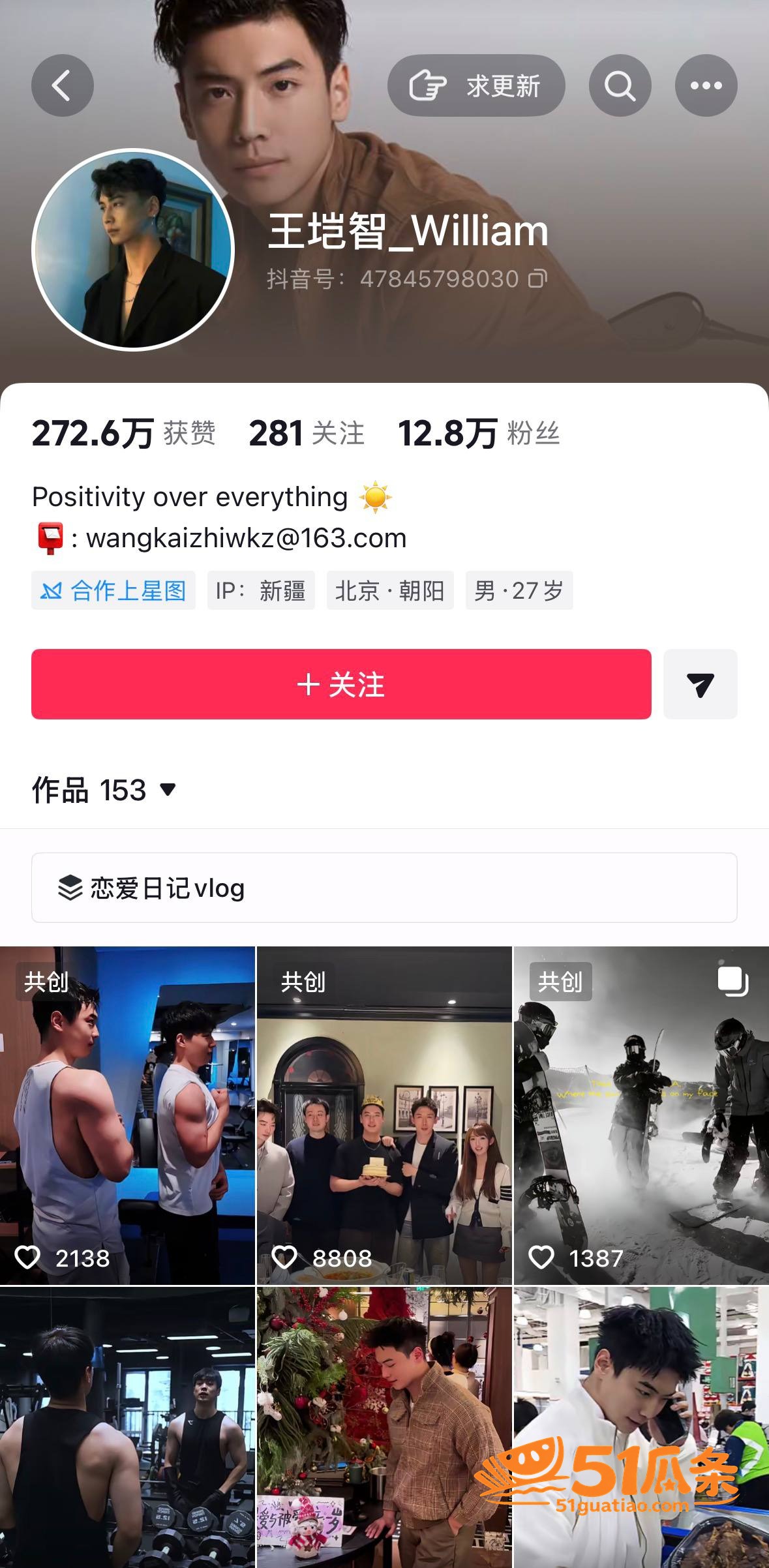 王垲智 纯情北极兔人相关图片13