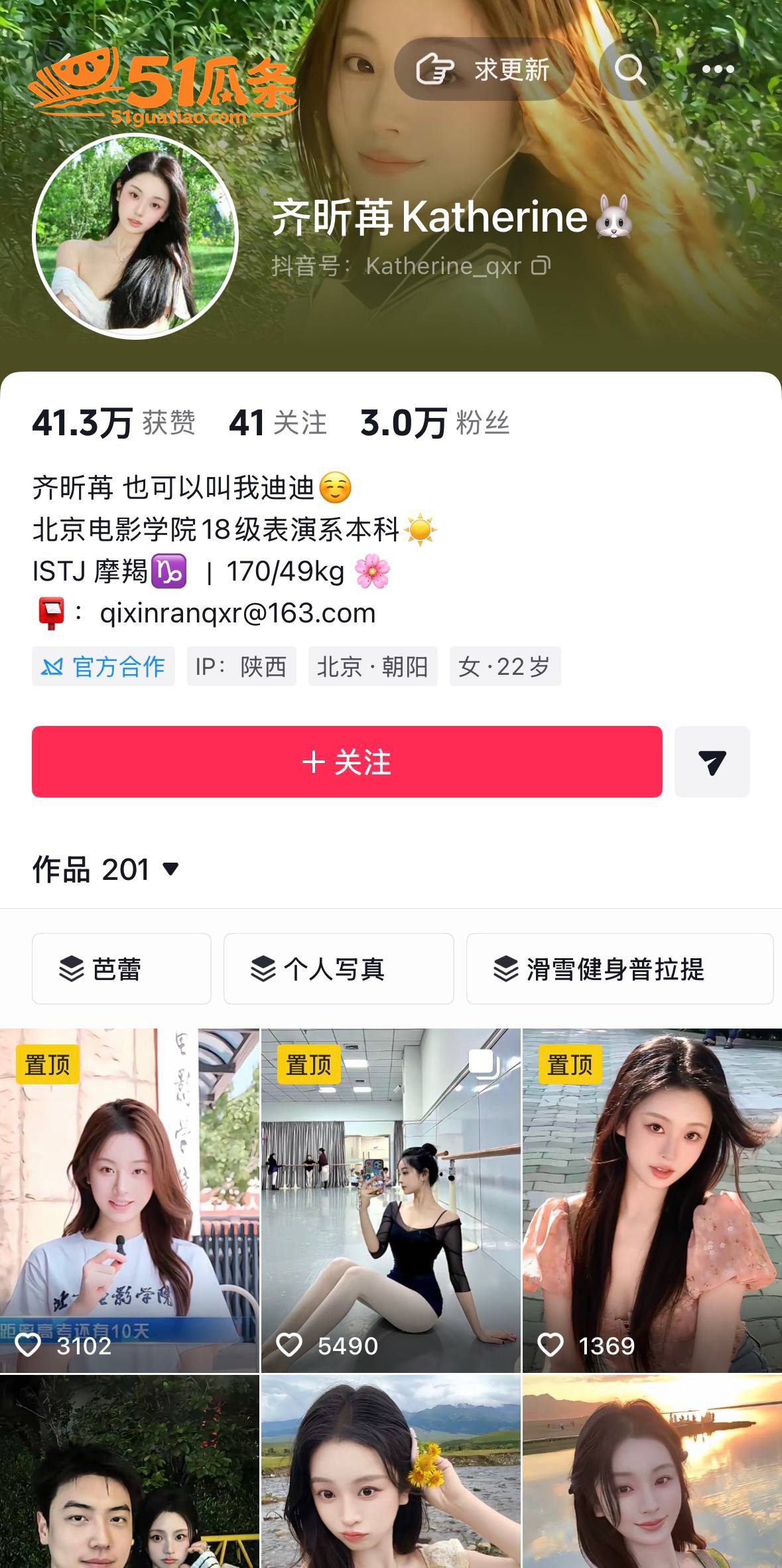 王垲智 纯情北极兔人相关图片10