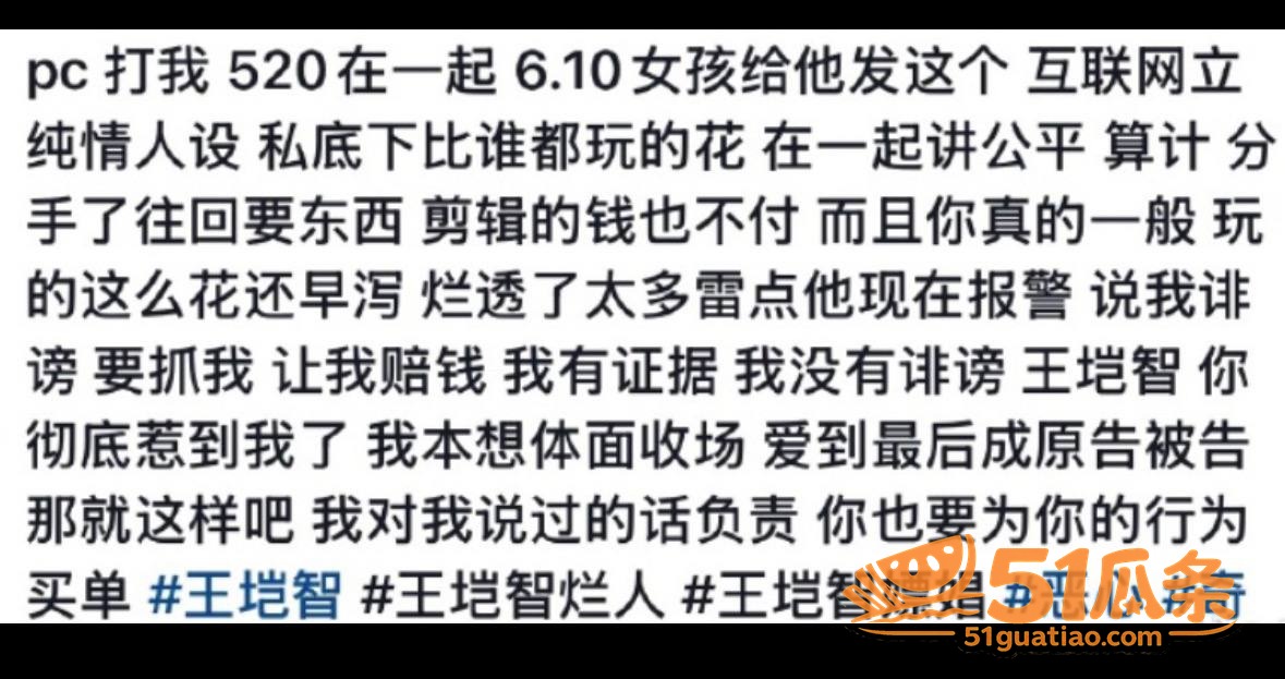 王垲智 纯情北极兔人相关图片11
