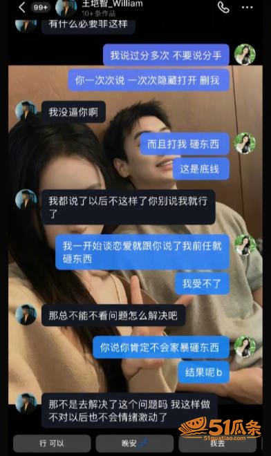 王垲智 纯情北极兔人相关图片8
