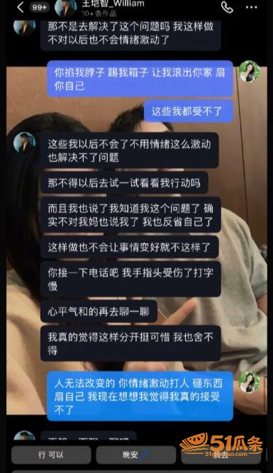 王垲智 纯情北极兔人相关图片3