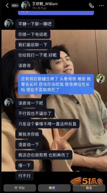王垲智 纯情北极兔人相关图片7