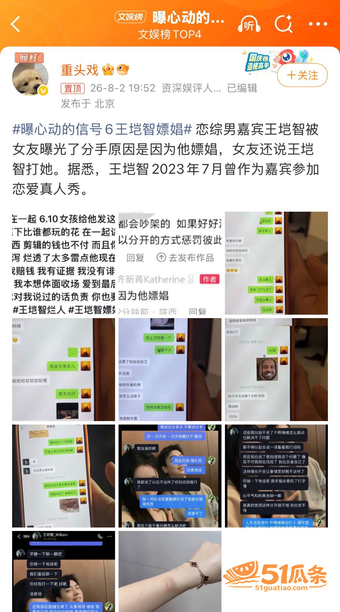 王垲智 纯情北极兔人相关图片12