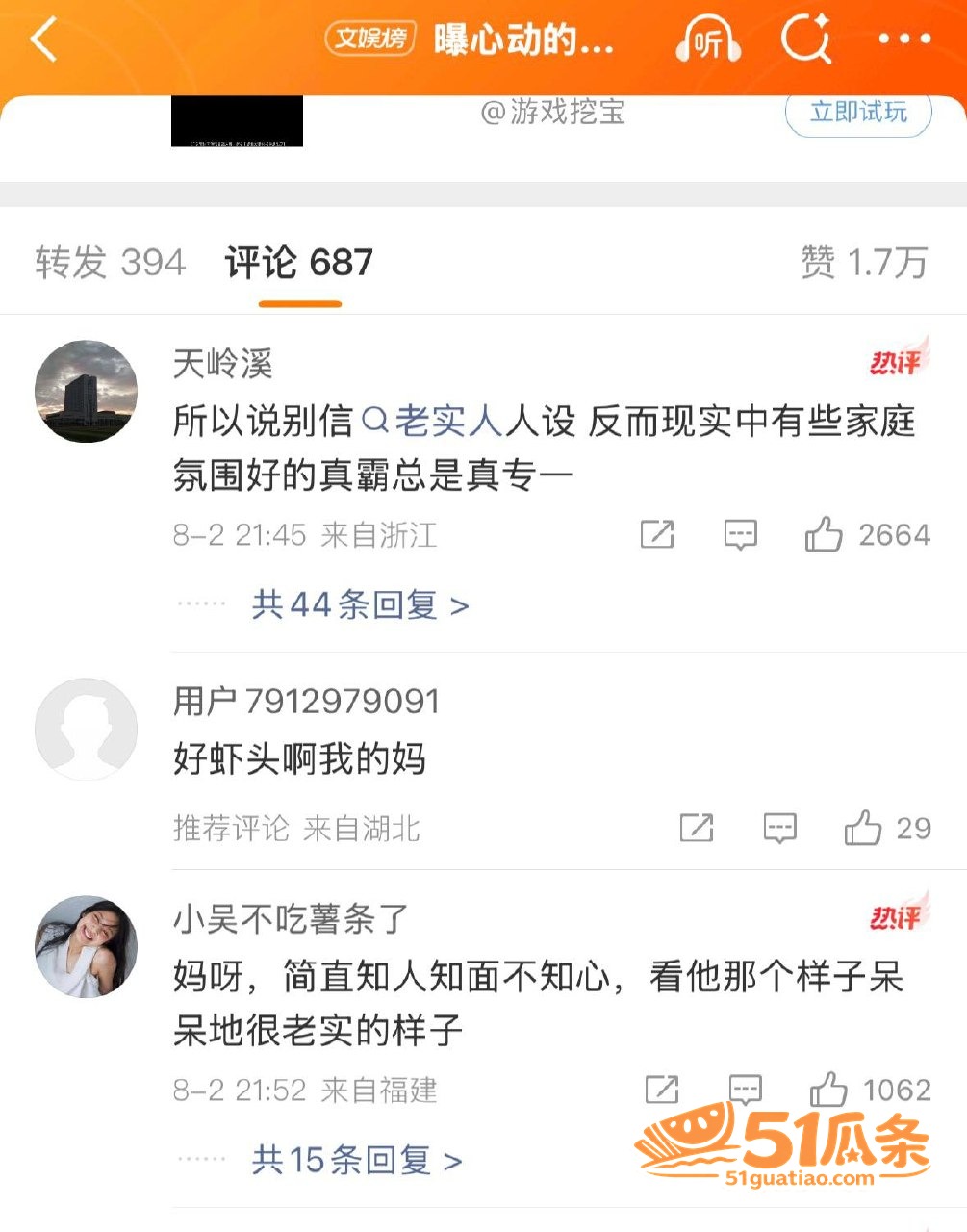 王垲智 纯情北极兔人相关图片15
