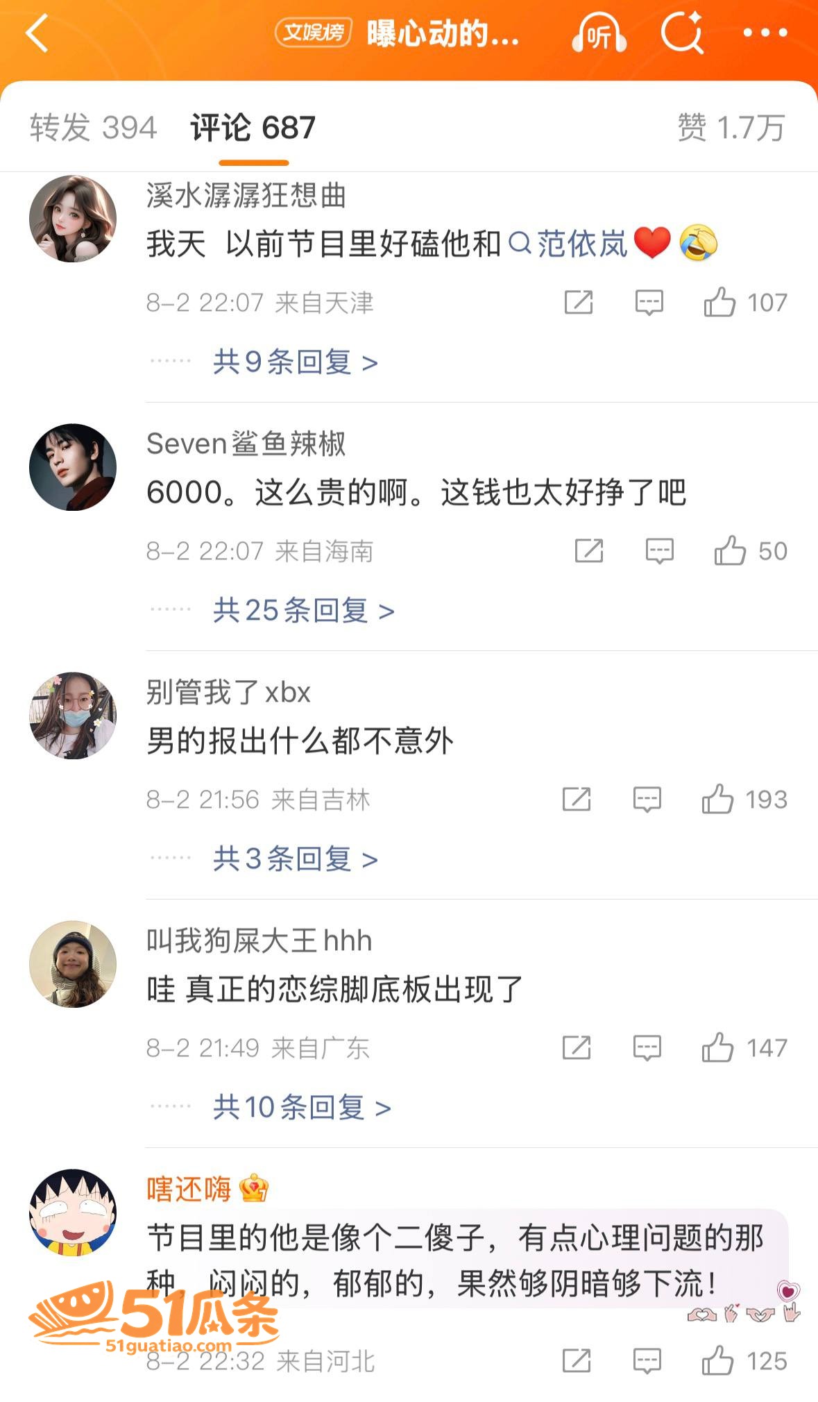 王垲智 纯情北极兔人相关图片21