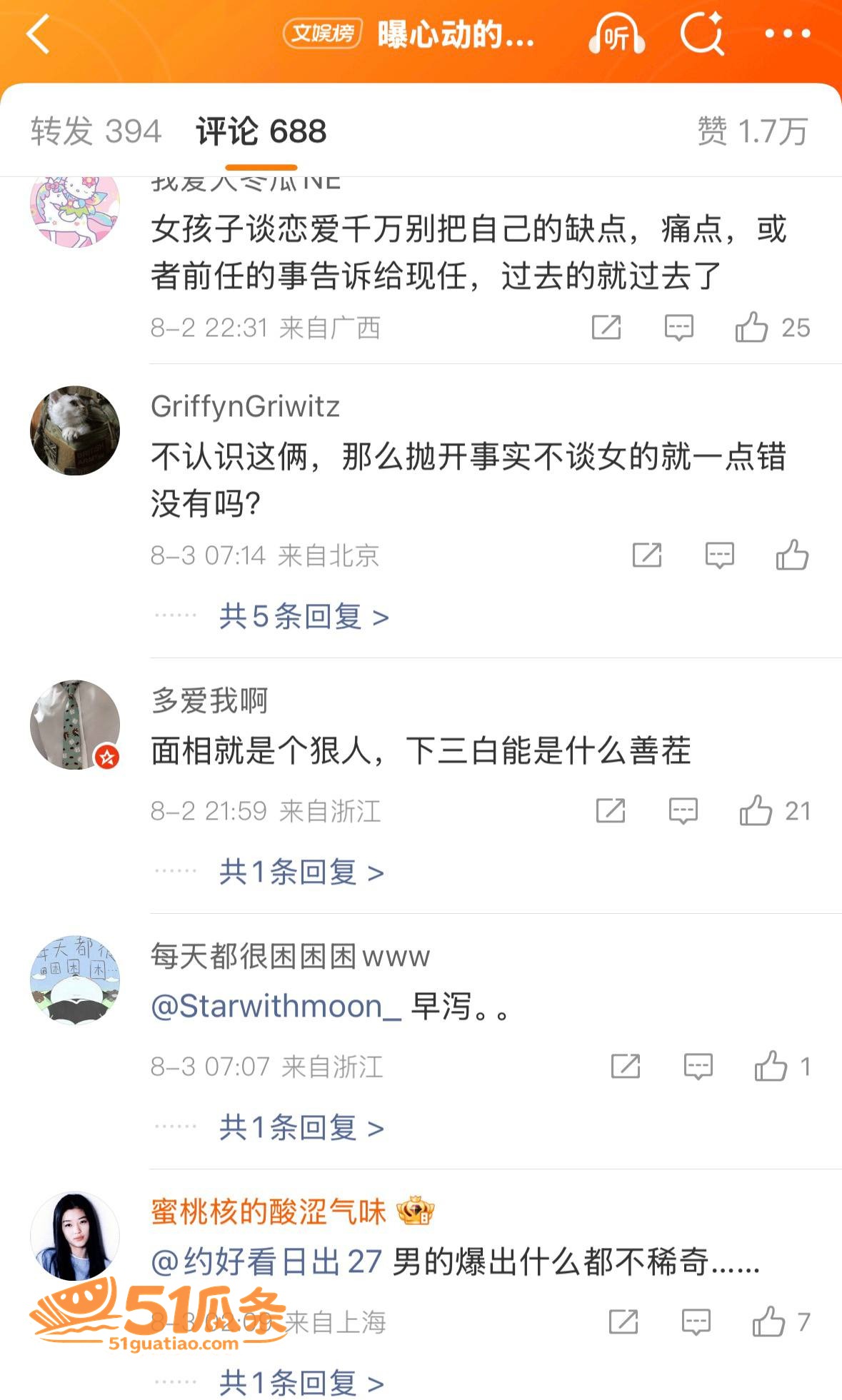 王垲智 纯情北极兔人相关图片20
