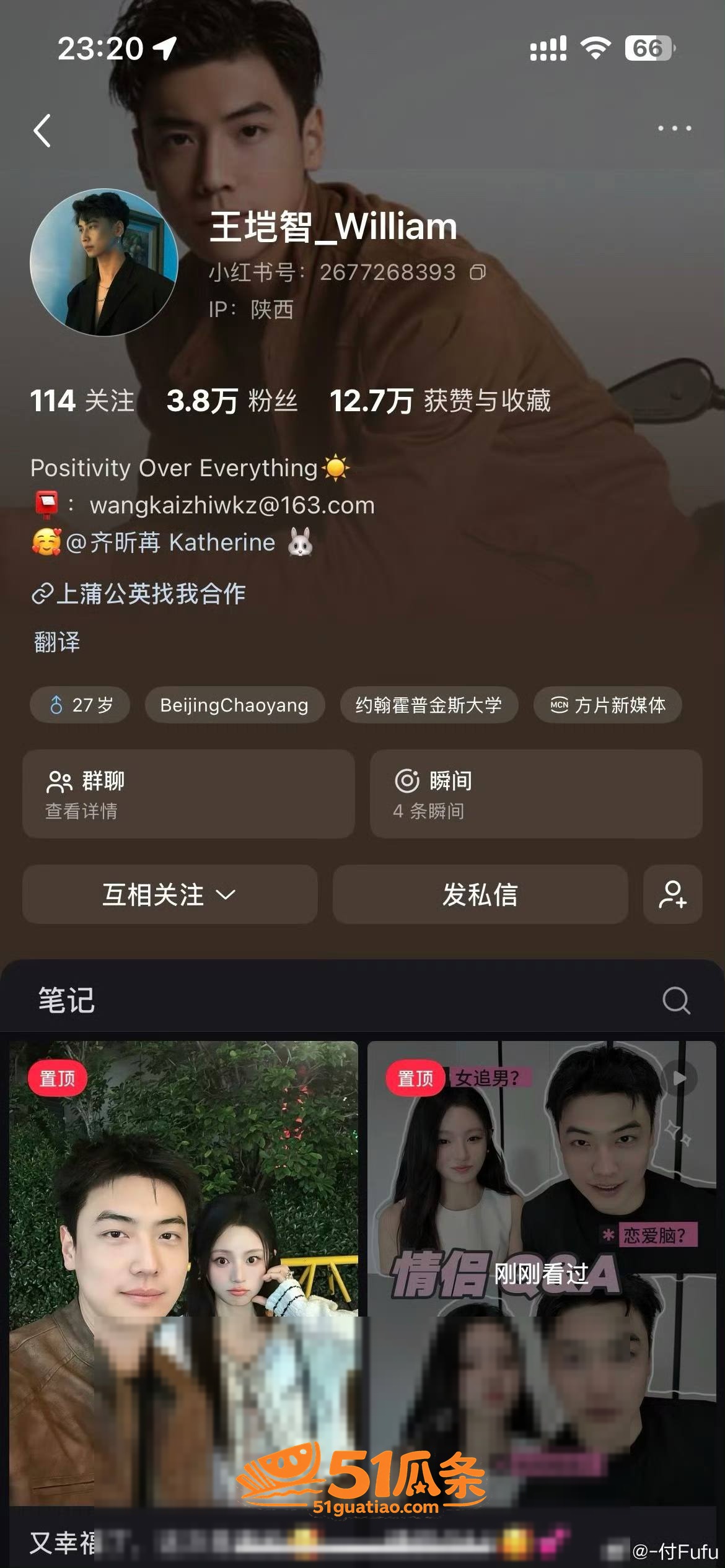 王垲智 纯情北极兔人相关图片24