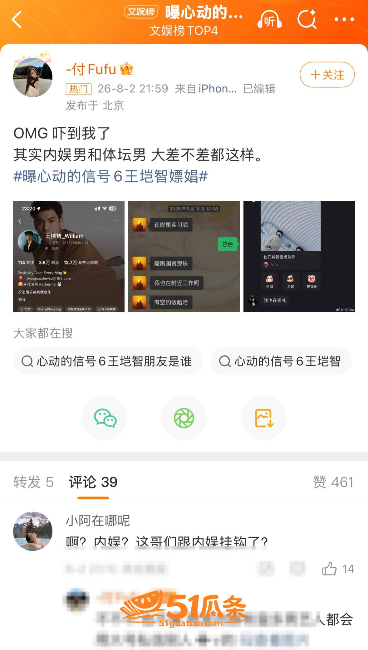 王垲智 纯情北极兔人相关图片22