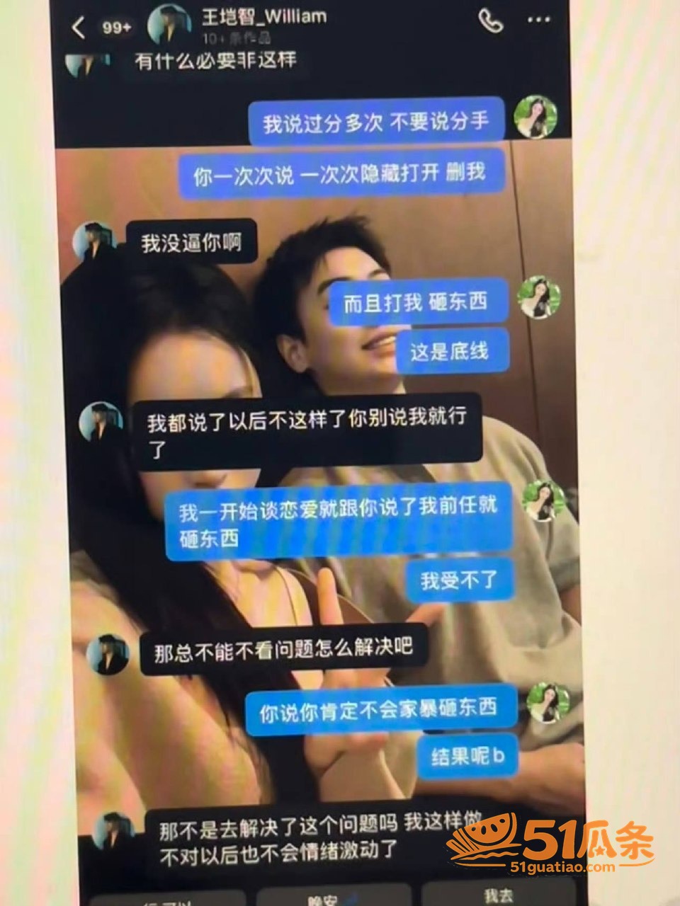 王垲智 纯情北极兔人相关图片36