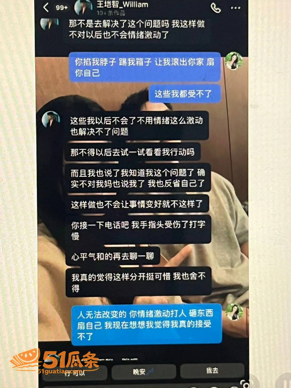 王垲智 纯情北极兔人相关图片9