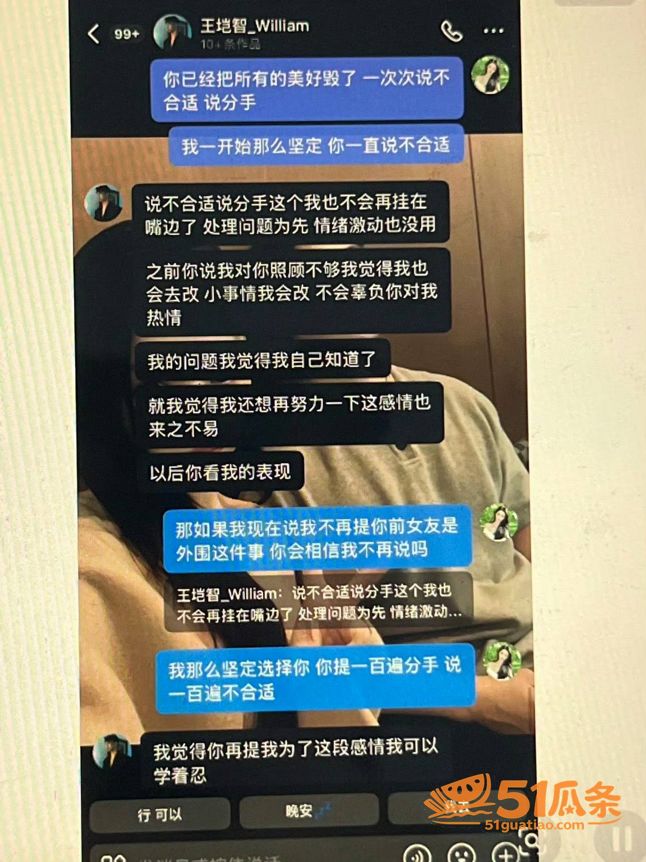 王垲智 纯情北极兔人相关图片27
