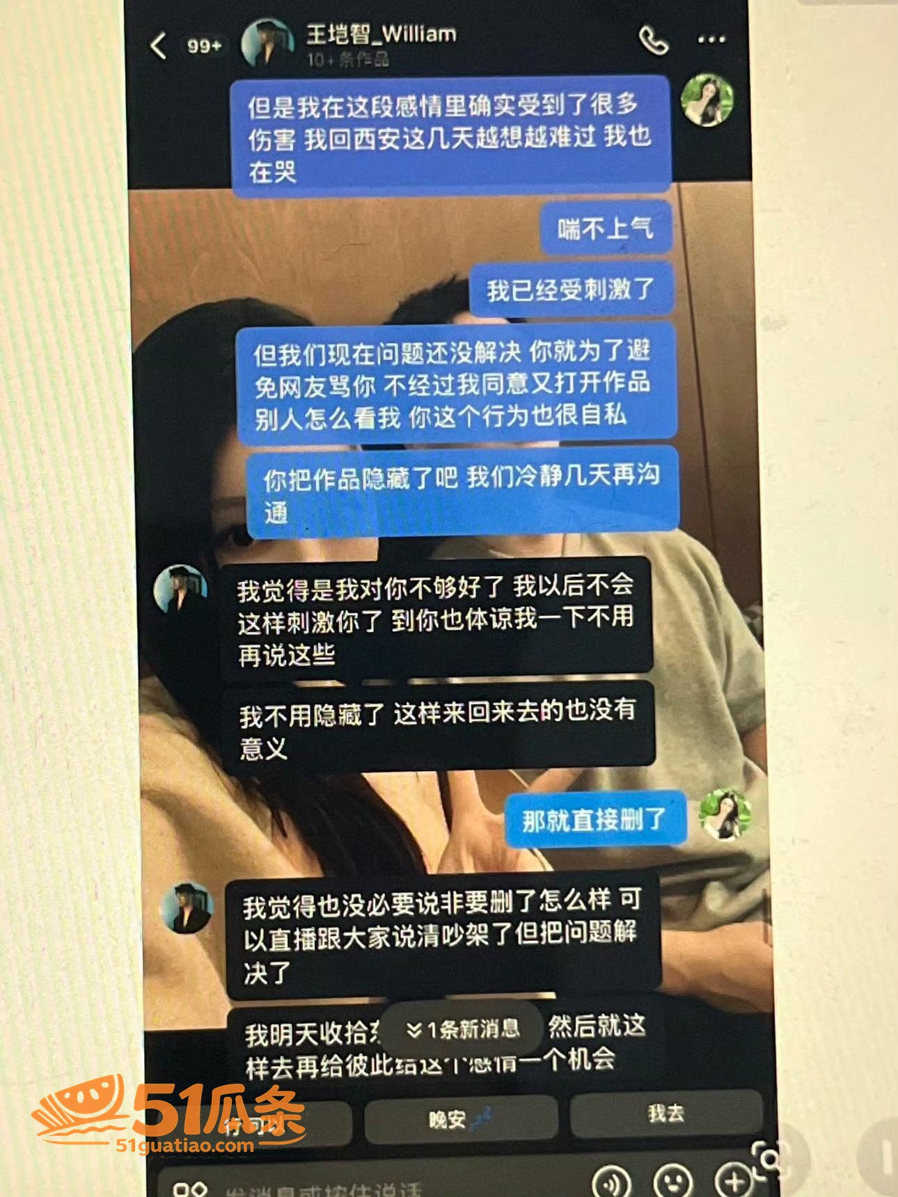 王垲智 纯情北极兔人相关图片30