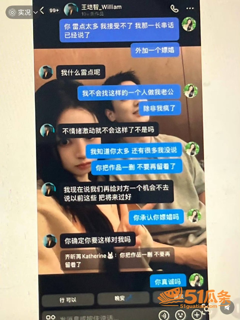 王垲智 纯情北极兔人相关图片32