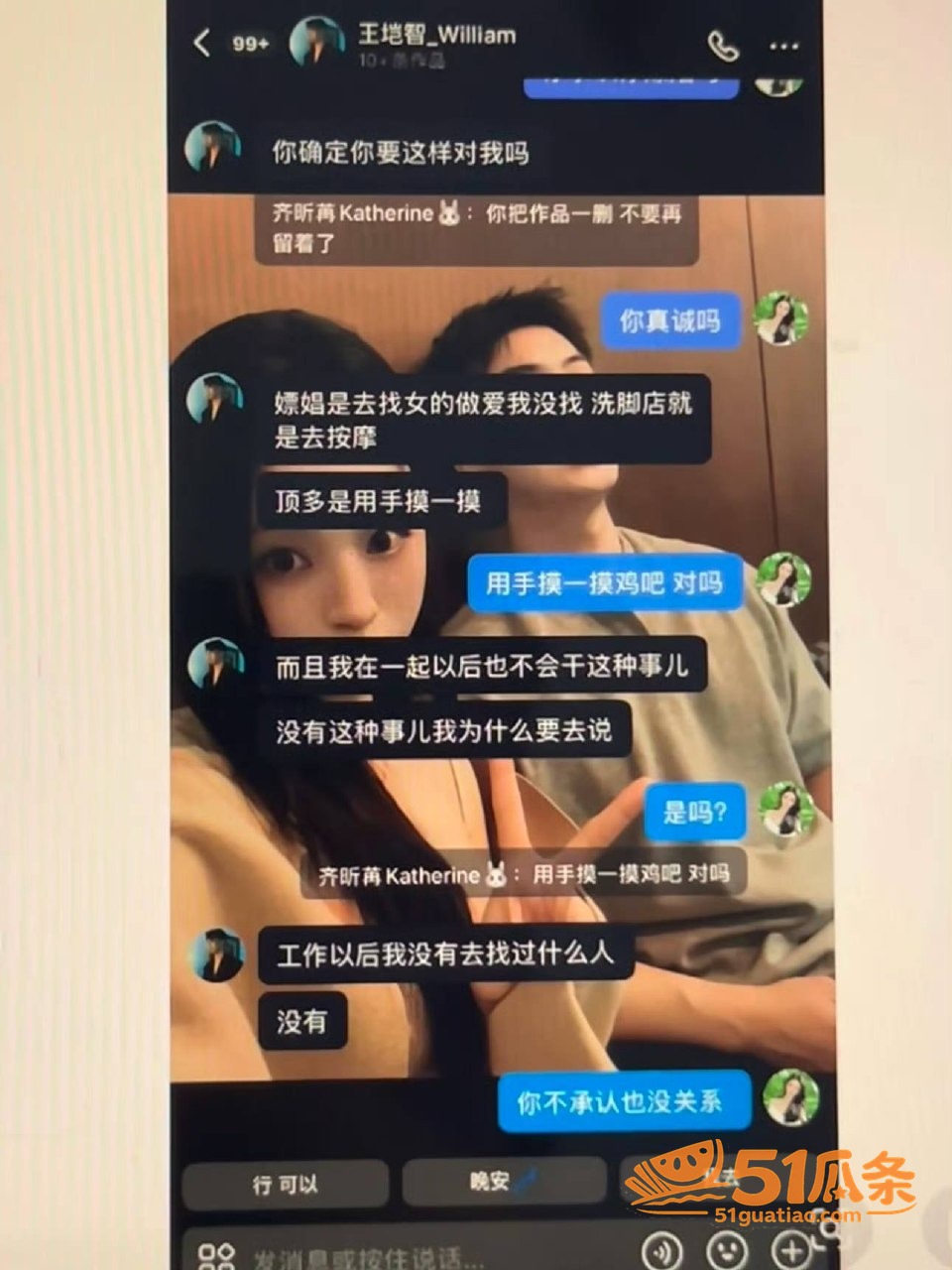 王垲智 纯情北极兔人相关图片34