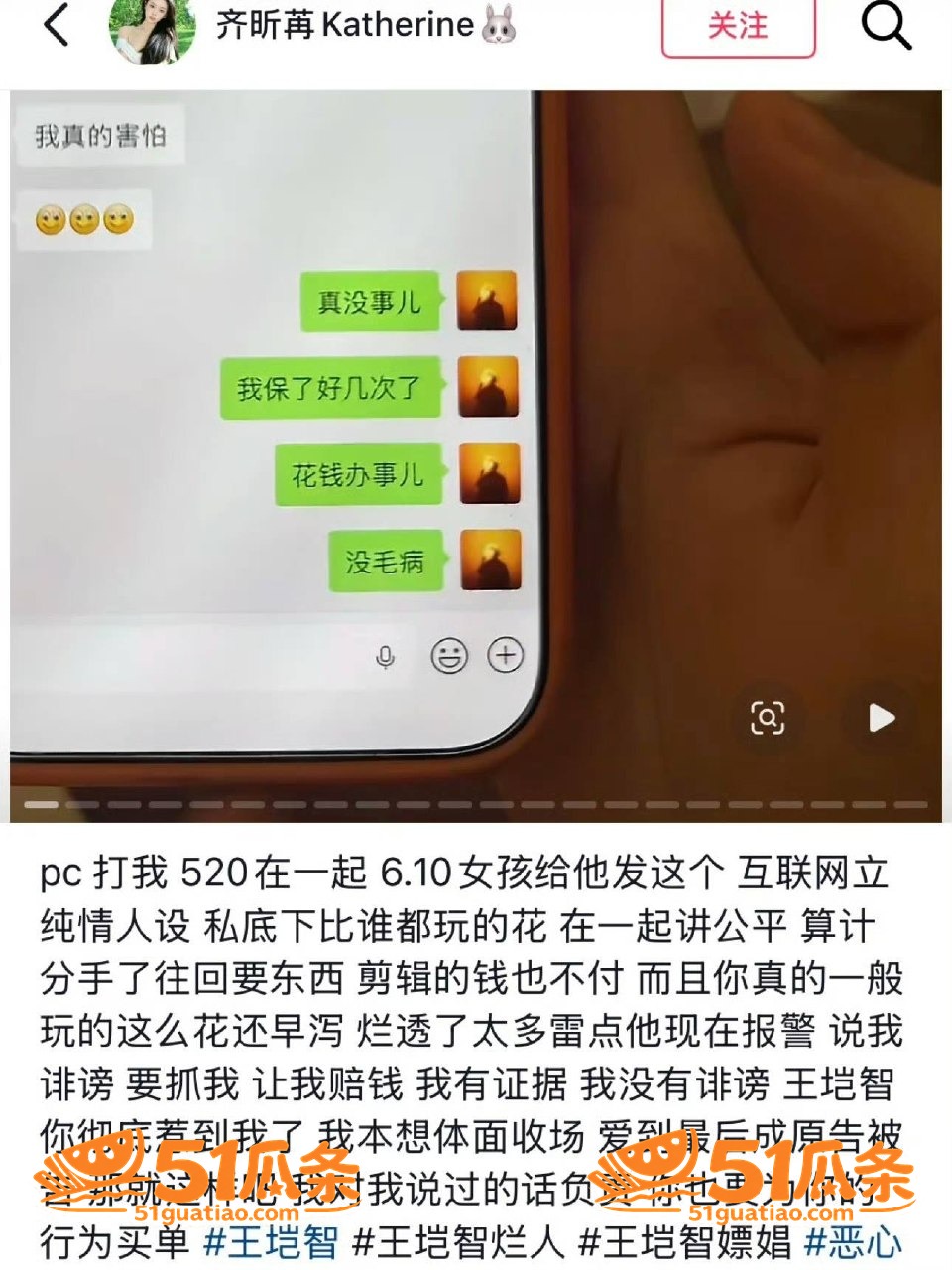 王垲智 纯情北极兔人相关图片4