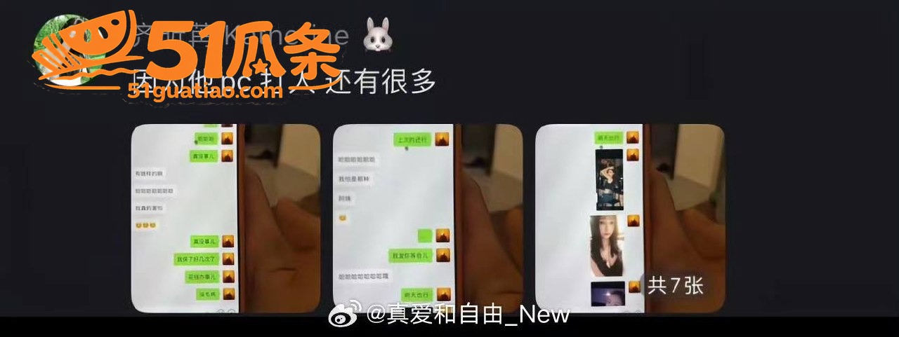 王垲智 纯情北极兔人相关图片5