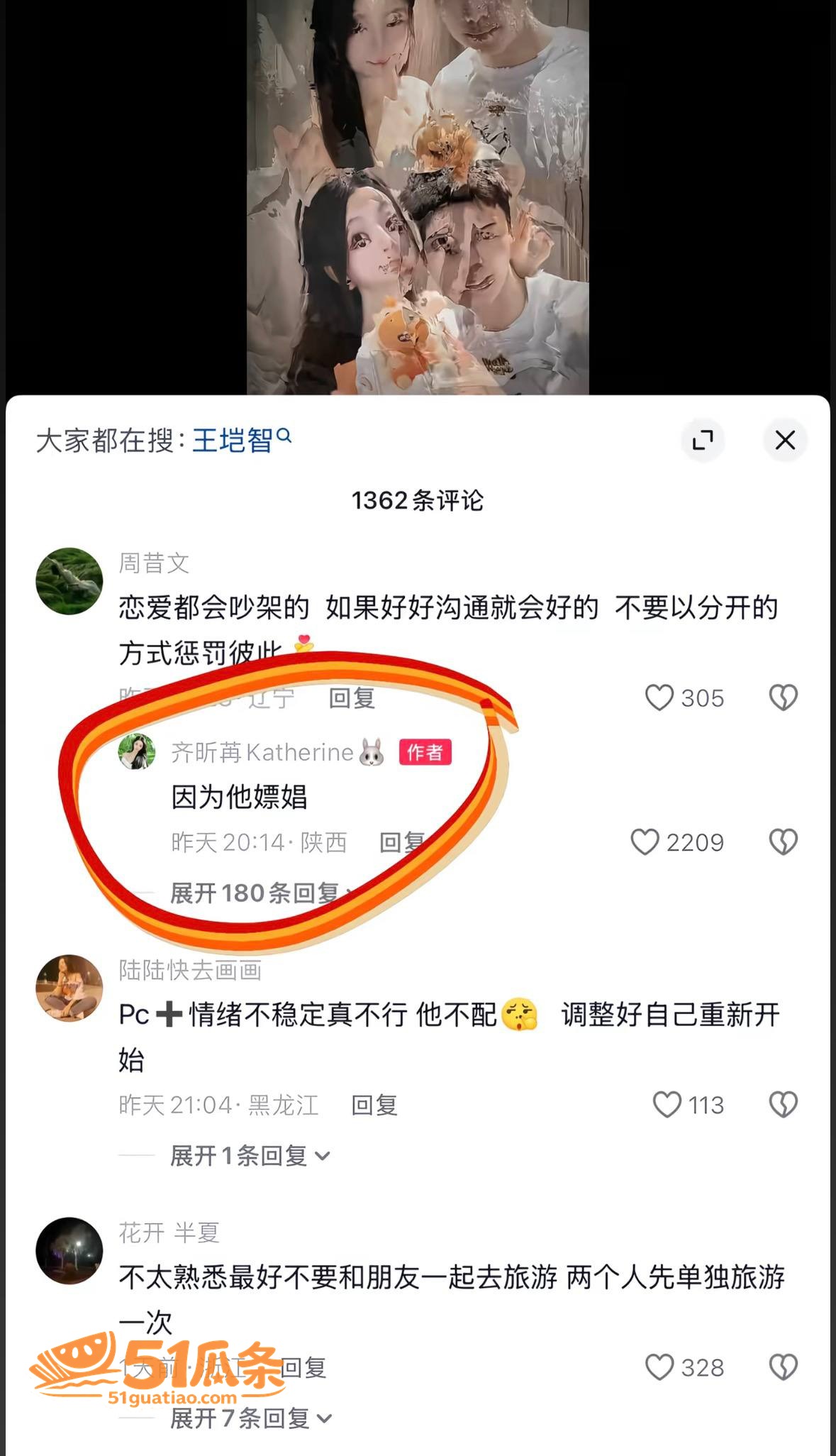 王垲智 纯情北极兔人相关图片18