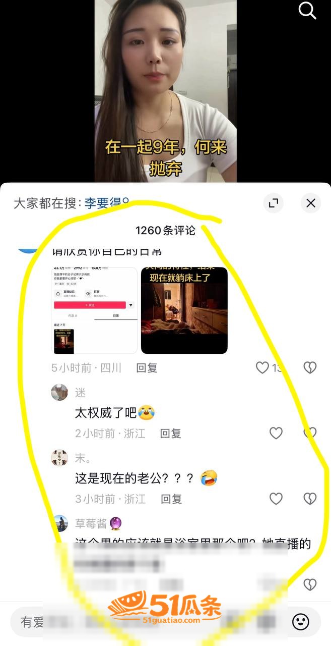 周兴兴 哭诉求复合被相关图片13