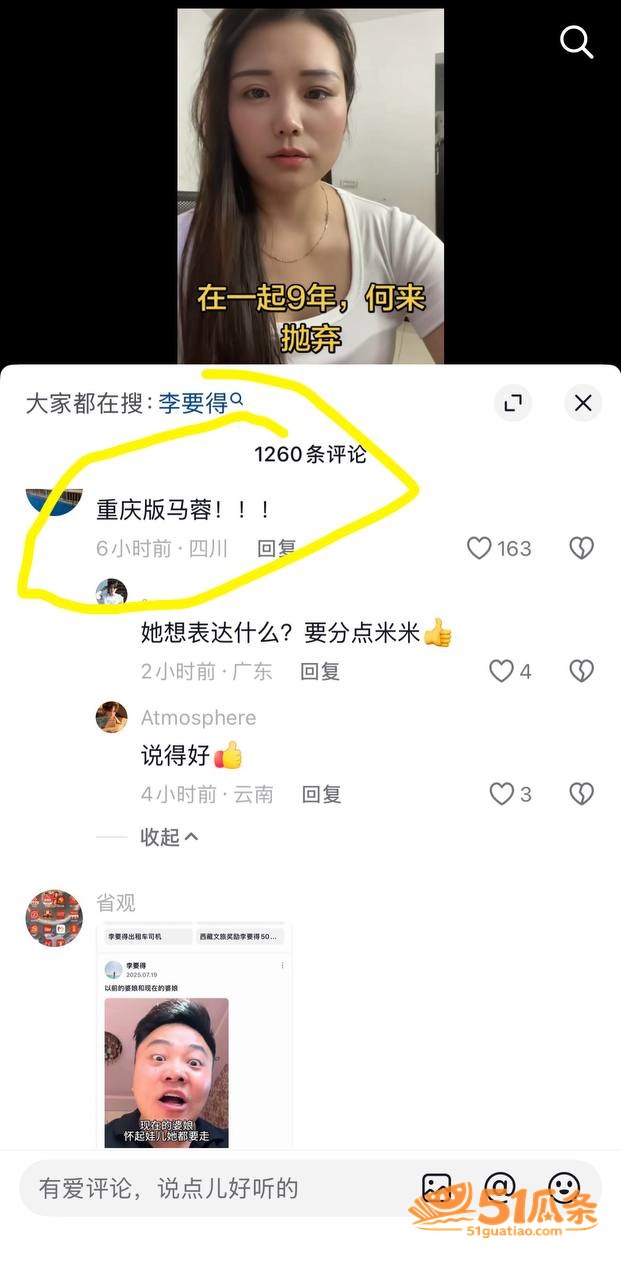 周兴兴 哭诉求复合被相关图片14
