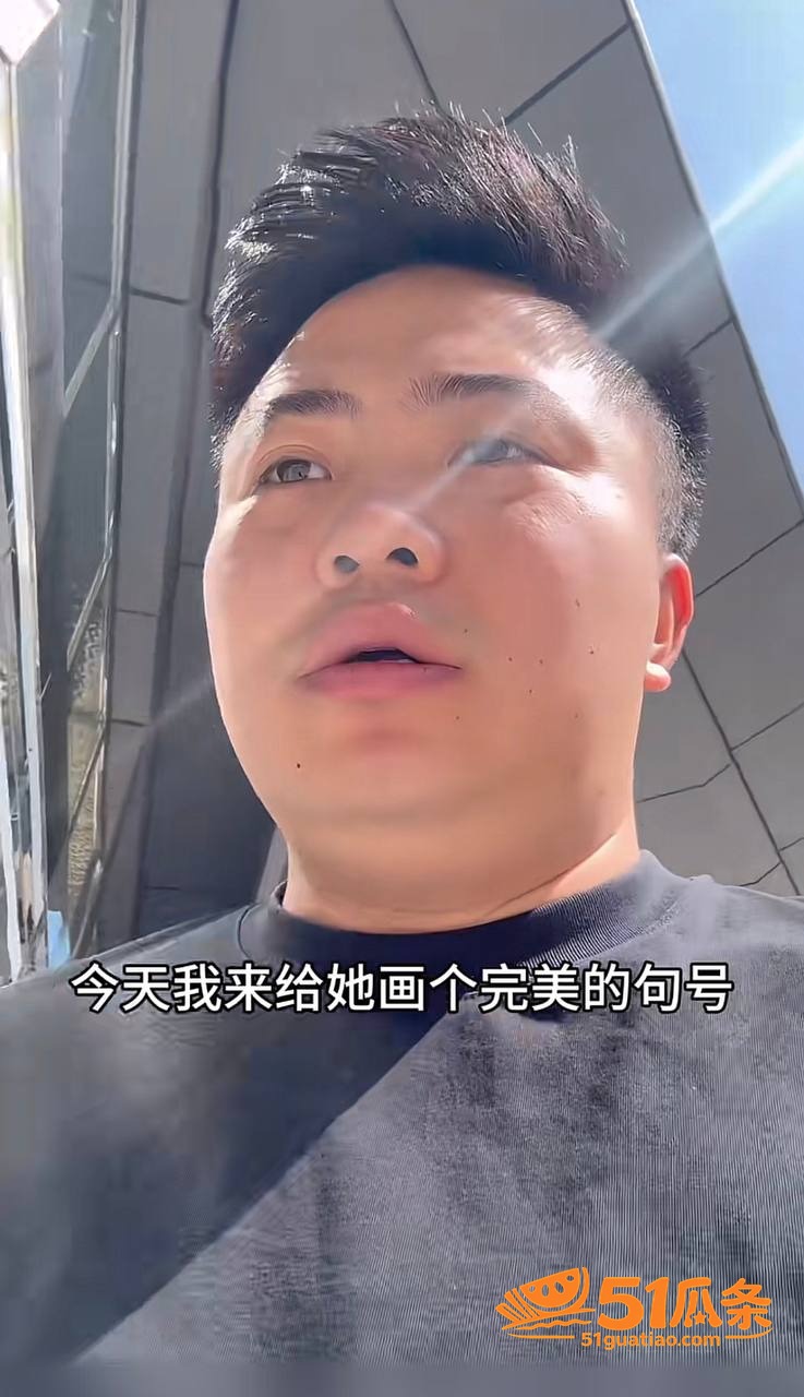周兴兴 哭诉求复合被相关图片16