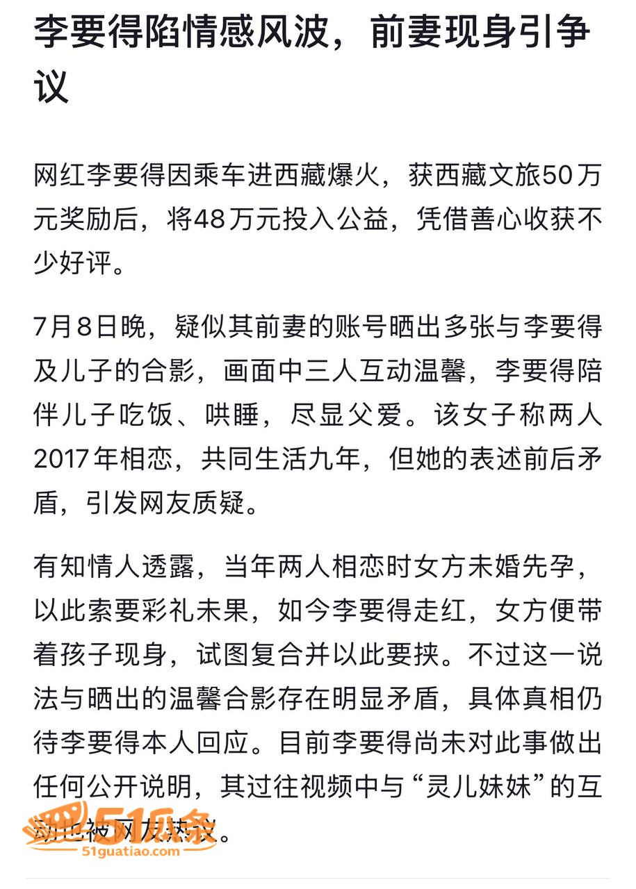 周兴兴 哭诉求复合被相关图片4