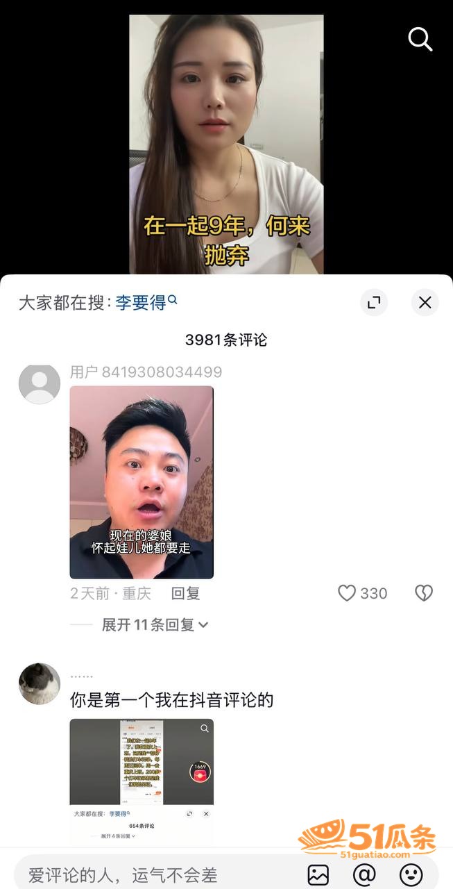 周兴兴 哭诉求复合被相关图片12