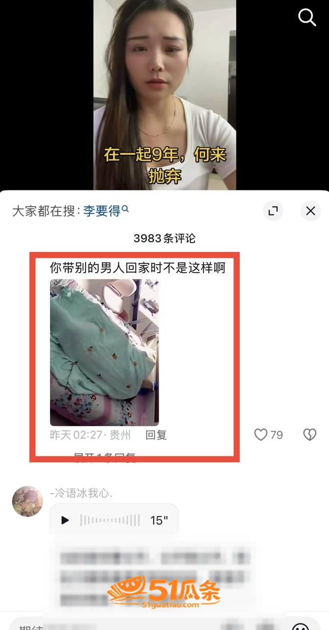 周兴兴 哭诉求复合被相关图片19