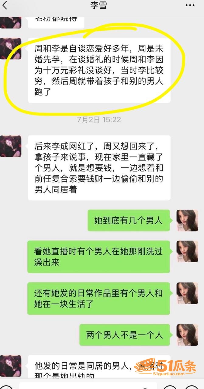 周兴兴 哭诉求复合被相关图片8