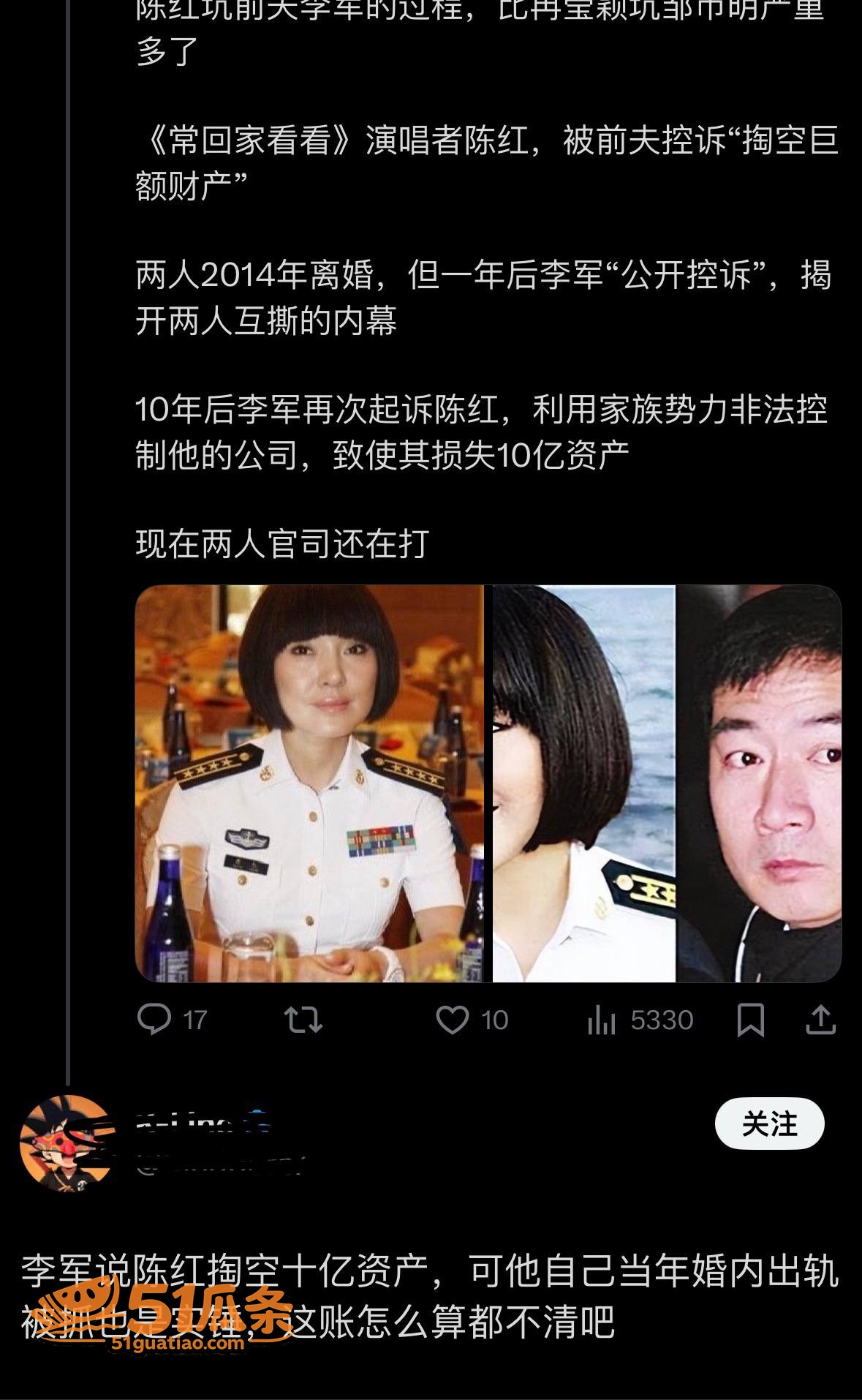 财产纠纷 陈红李军 相关图片7