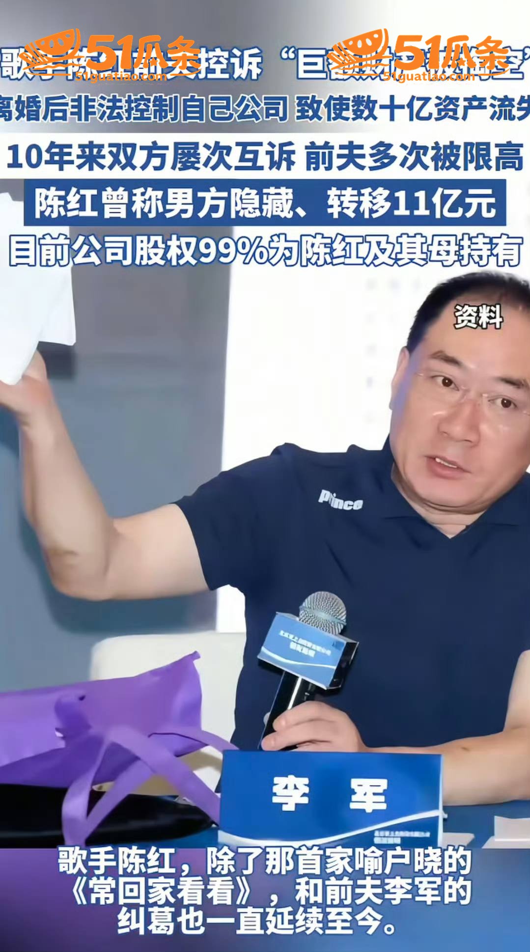 财产纠纷 陈红李军 相关图片13