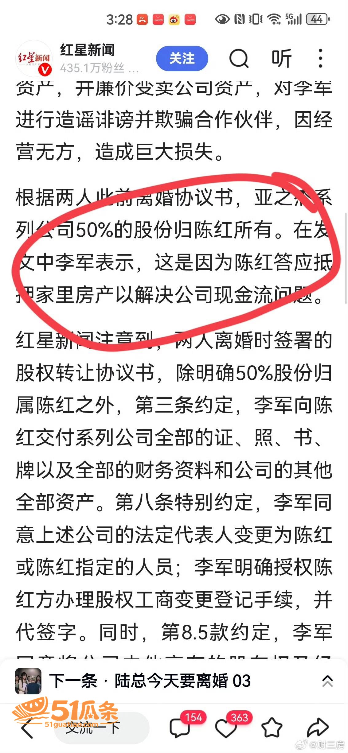 财产纠纷 陈红李军 相关图片4