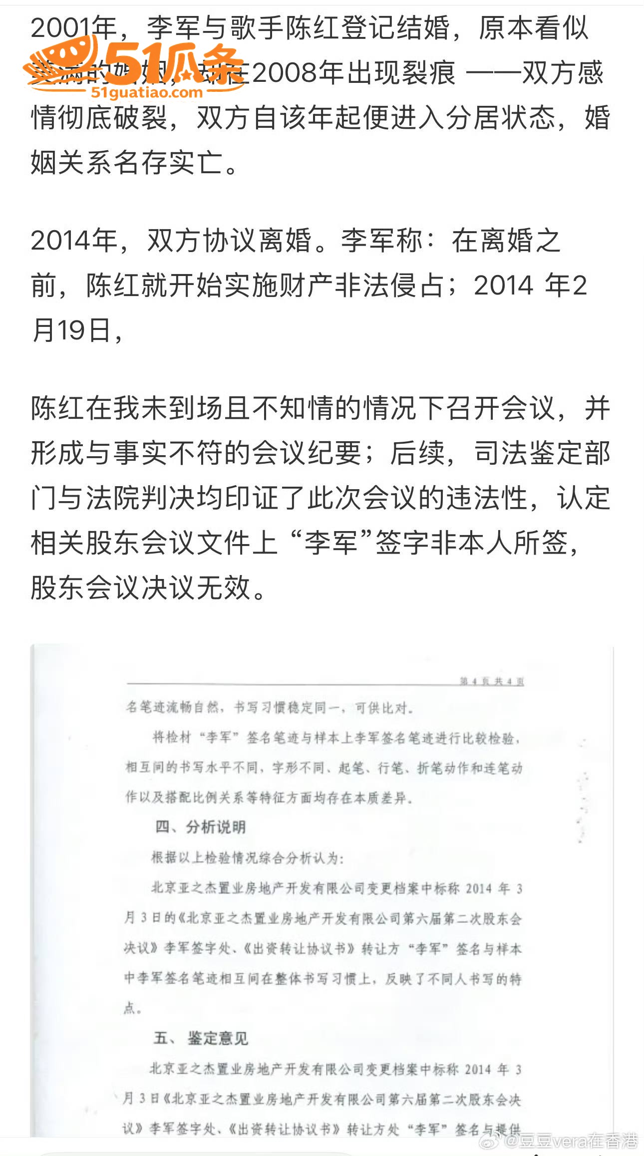 财产纠纷 陈红李军 相关图片8