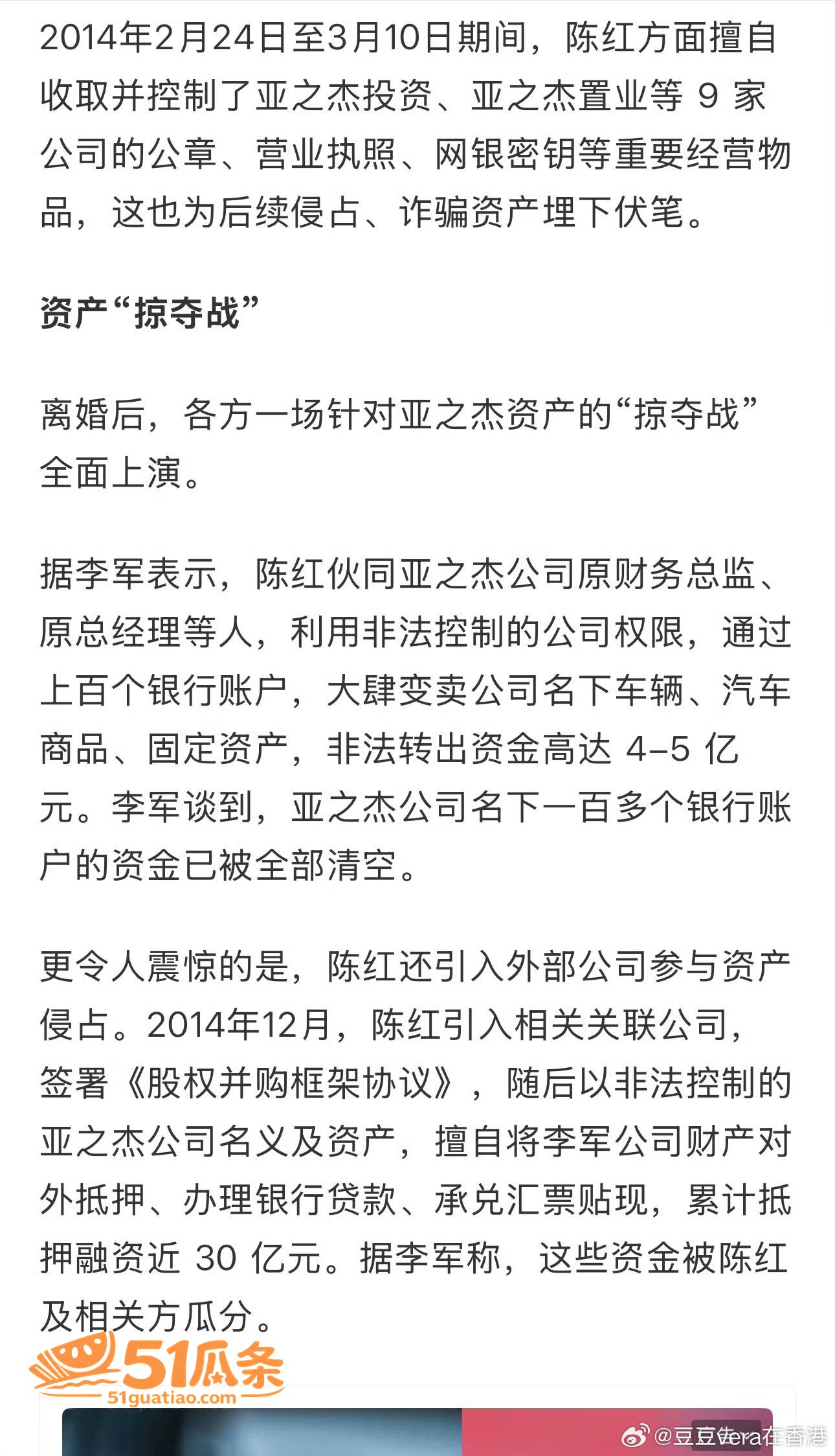 财产纠纷 陈红李军 相关图片6