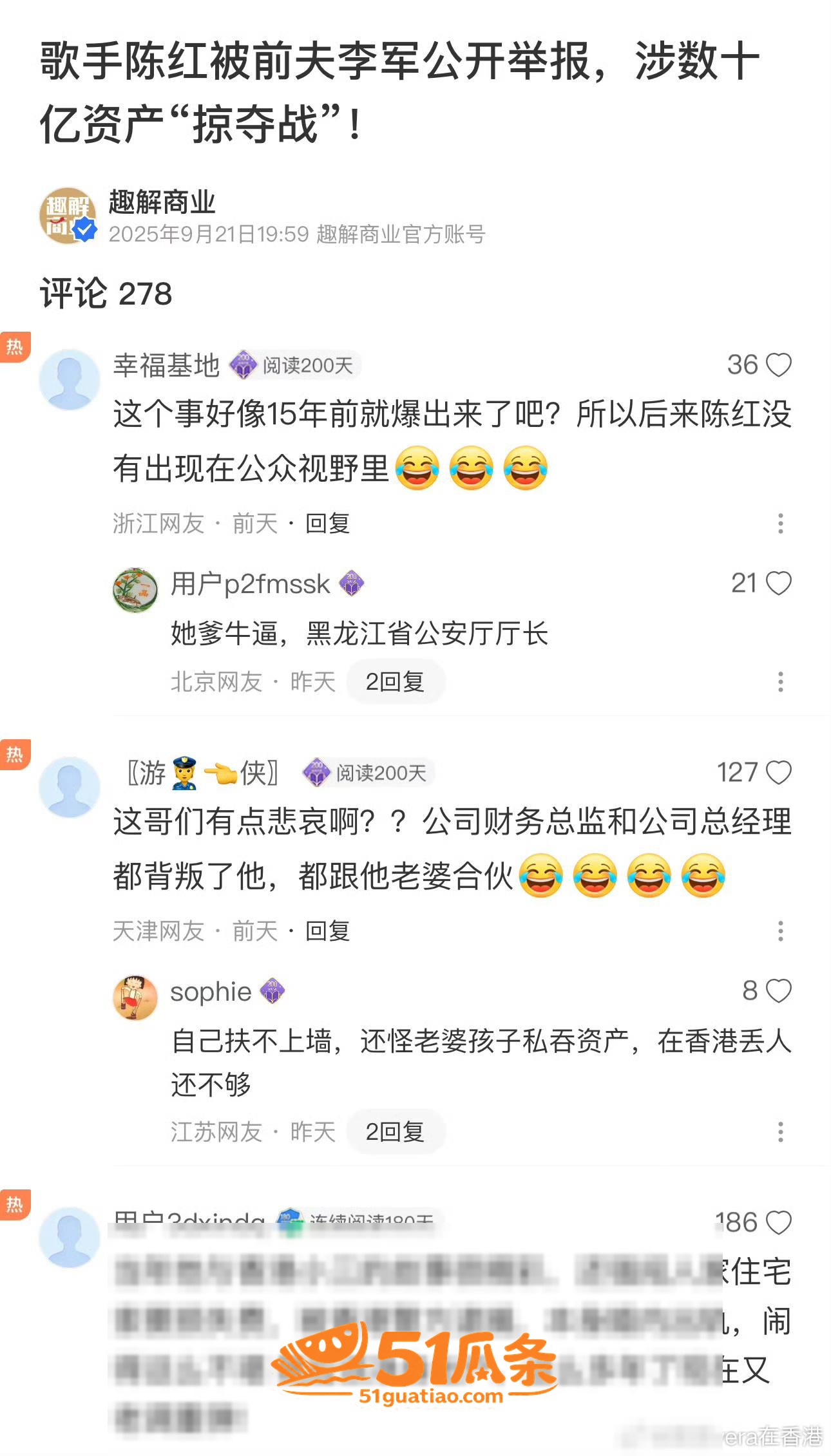 财产纠纷 陈红李军 相关图片10
