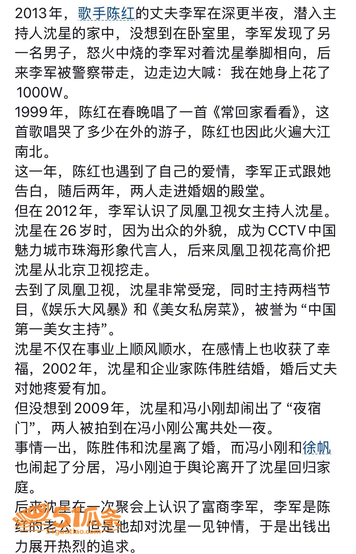财产纠纷 陈红李军 相关图片2