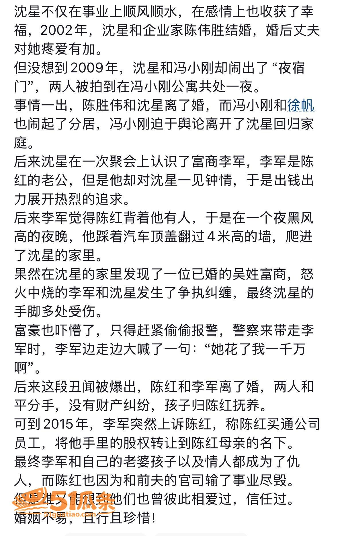 财产纠纷 陈红李军 相关图片3
