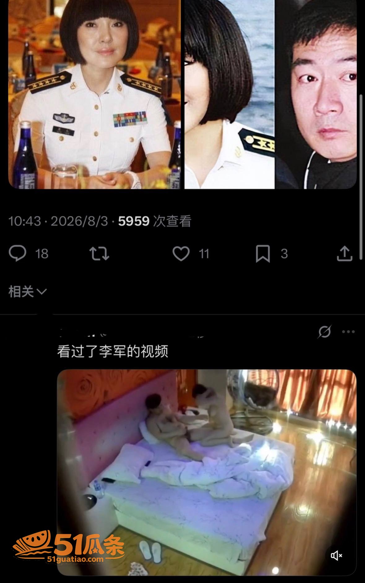 财产纠纷 陈红李军 相关图片16