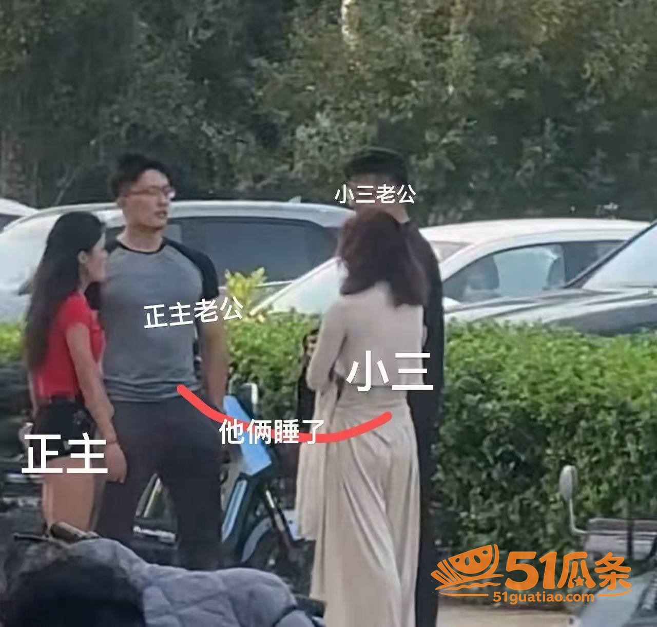 北京红衣女生 跨城抓相关图片18