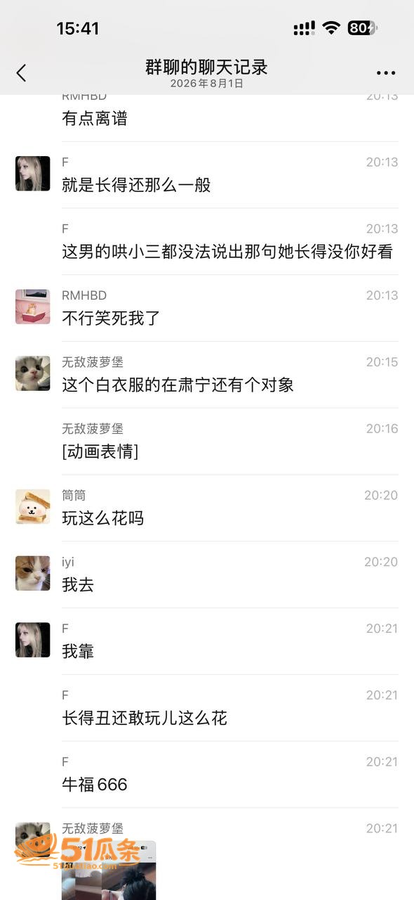 北京红衣女生 跨城抓相关图片6